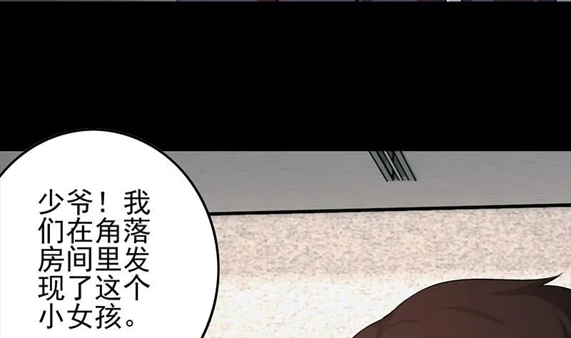 第252话 角落的女孩 第29页