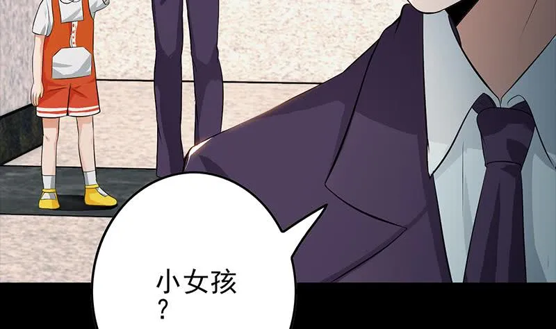 第252话 角落的女孩 第31页