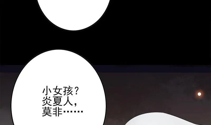 第252话 角落的女孩 第32页