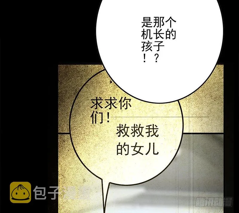 第252话 角落的女孩 第35页