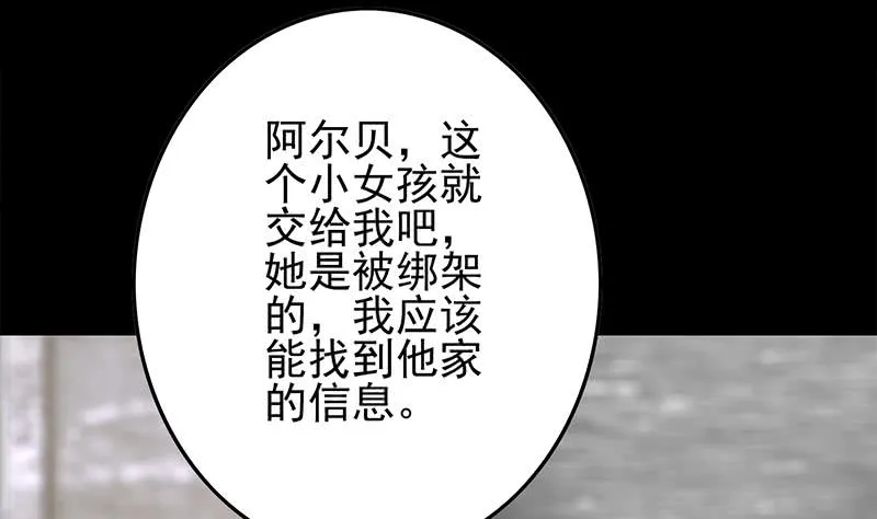 第252话 角落的女孩 第37页