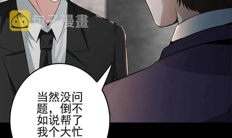 第252话 角落的女孩 第39页