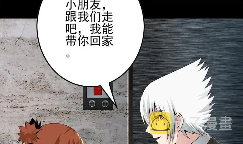第252话 角落的女孩 第41页