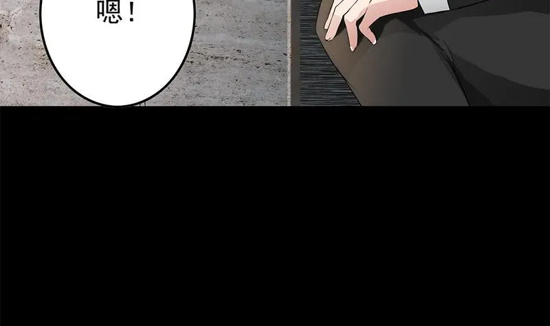 第252话 角落的女孩 第43页