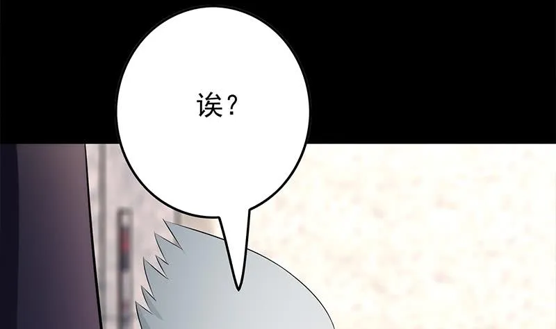 第252话 角落的女孩 第44页