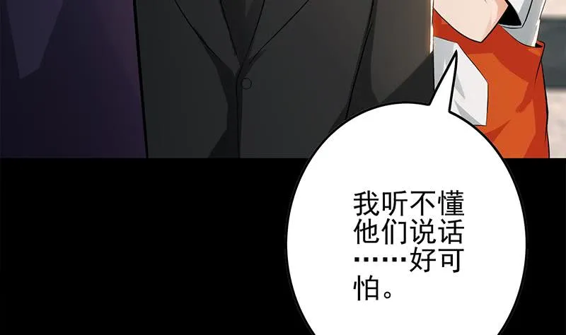 第252话 角落的女孩 第46页