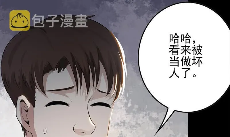 第252话 角落的女孩 第48页