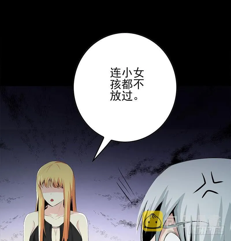 第252话 角落的女孩 第50页
