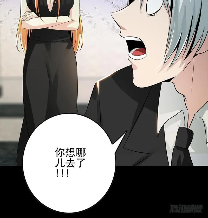 第252话 角落的女孩 第51页