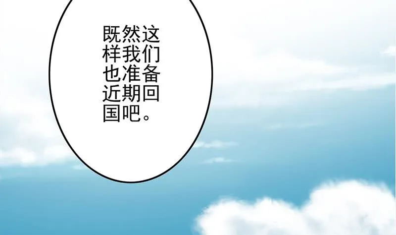 第252话 角落的女孩 第53页