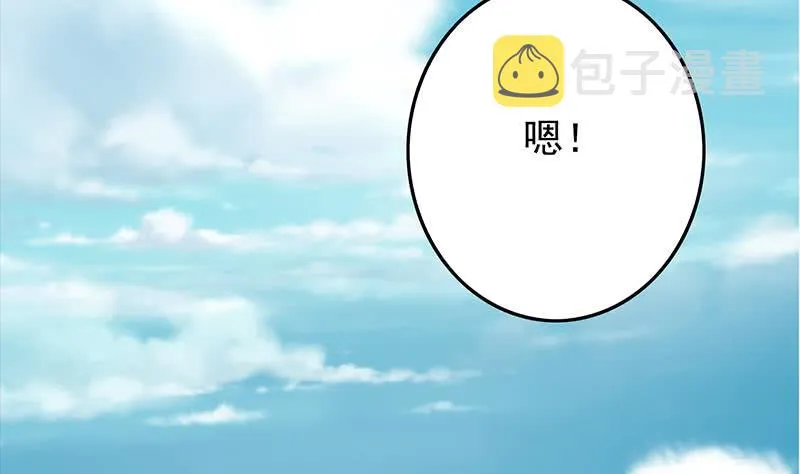 第252话 角落的女孩 第55页