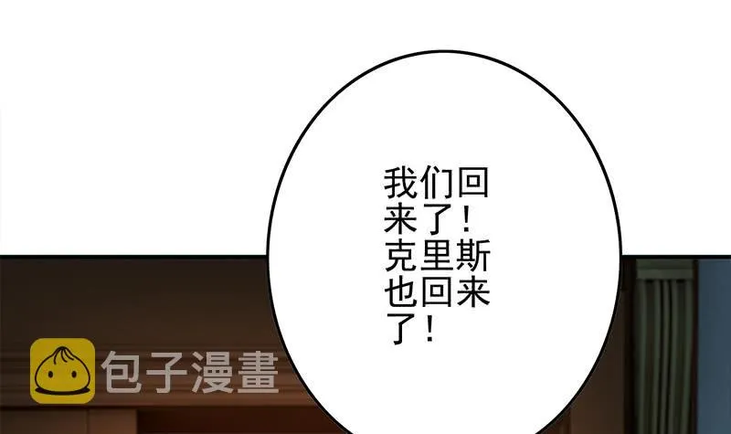 第252话 角落的女孩 第63页
