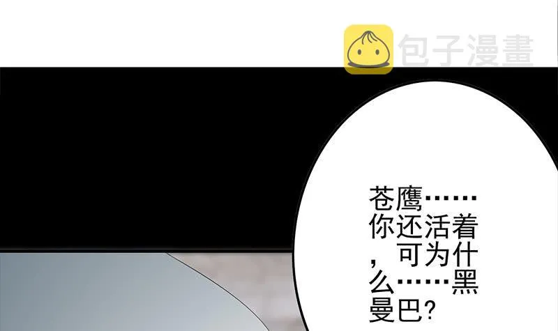 第251话 叛变者 第3页