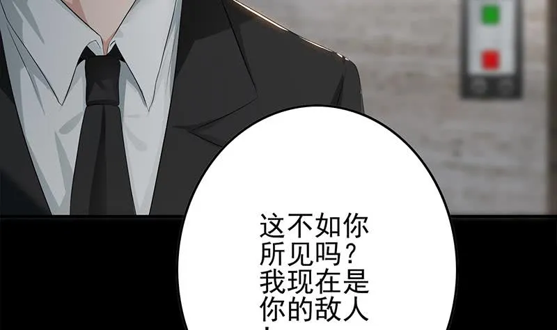 第251话 叛变者 第5页
