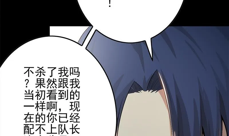 第251话 叛变者 第6页