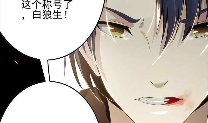 第251话 叛变者 第7页