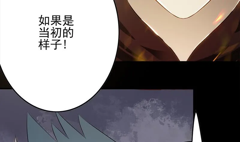 第251话 叛变者 第8页