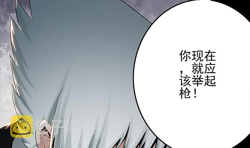 第251话 叛变者 第9页