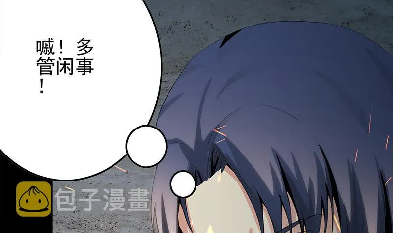 第251话 叛变者 第15页