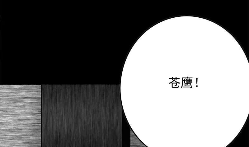 第251话 叛变者 第19页