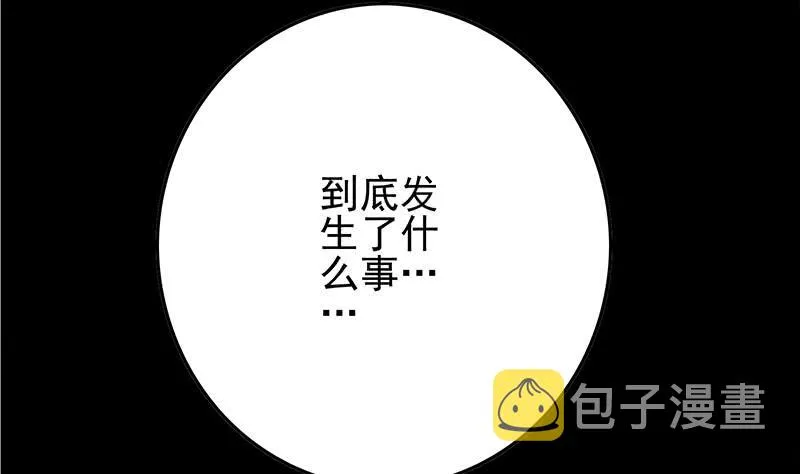 第251话 叛变者 第22页