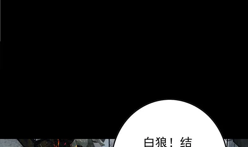 第251话 叛变者 第26页