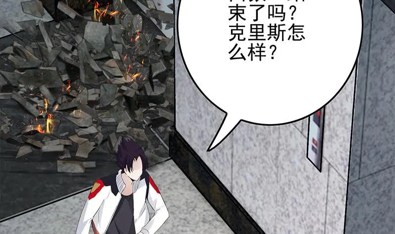 第251话 叛变者 第27页