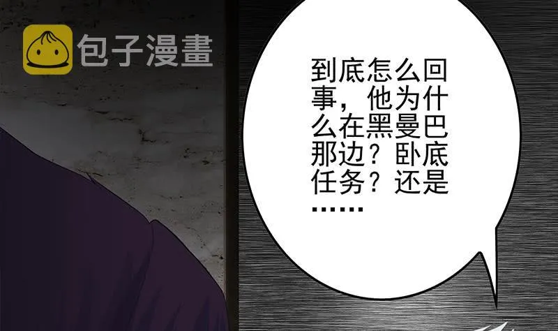 第251话 叛变者 第31页