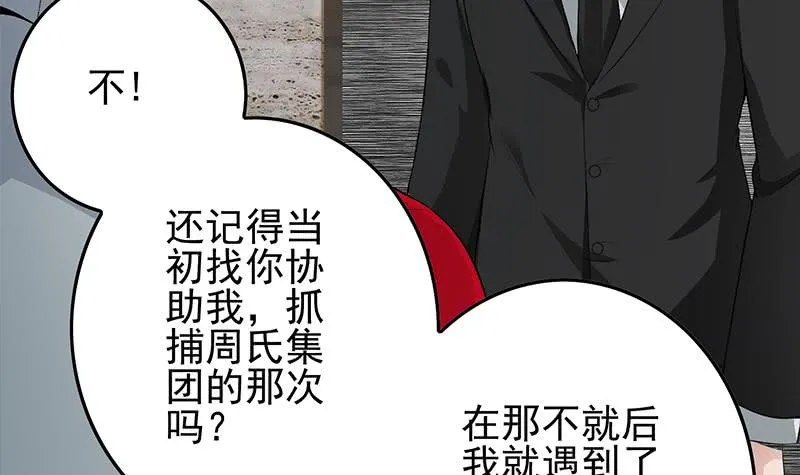 第251话 叛变者 第33页