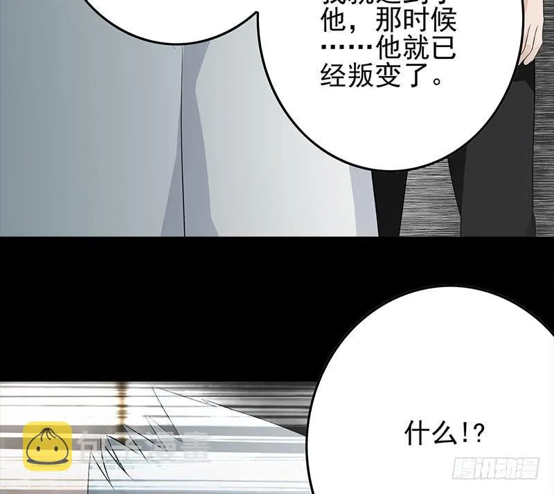 第251话 叛变者 第34页