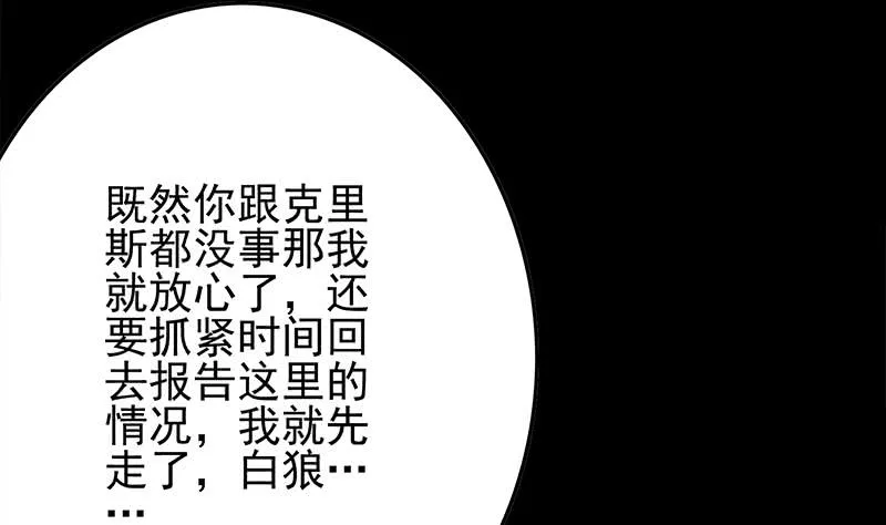 第251话 叛变者 第37页