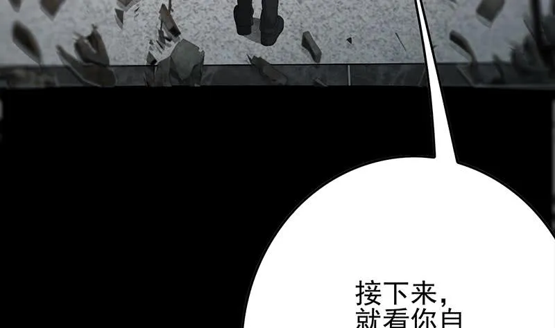第251话 叛变者 第41页