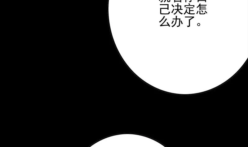 第251话 叛变者 第42页