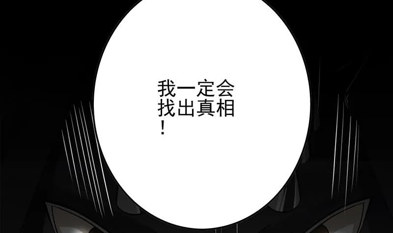 第251话 叛变者 第43页