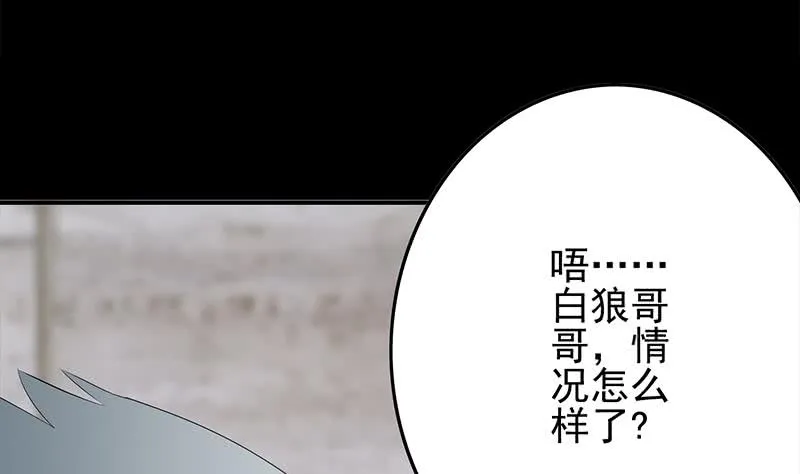 第251话 叛变者 第46页