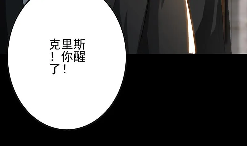 第251话 叛变者 第49页