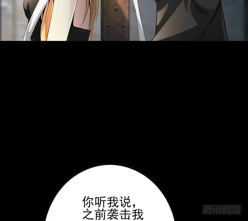 第251话 叛变者 第52页