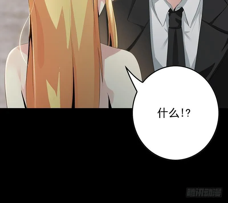 第251话 叛变者 第54页