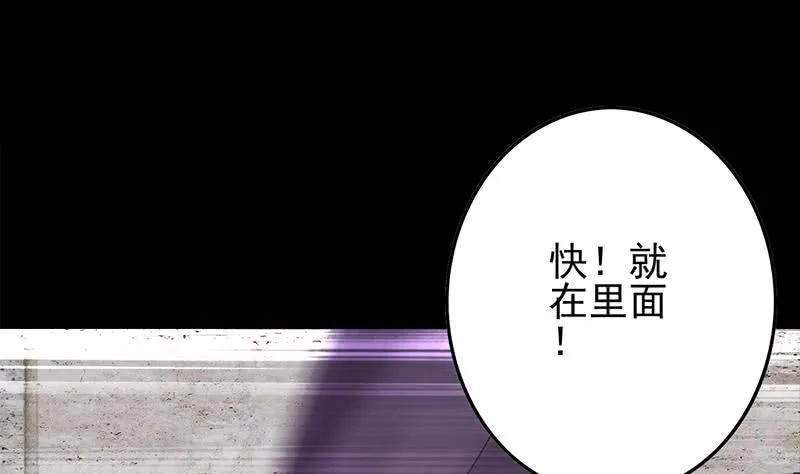 第251话 叛变者 第55页