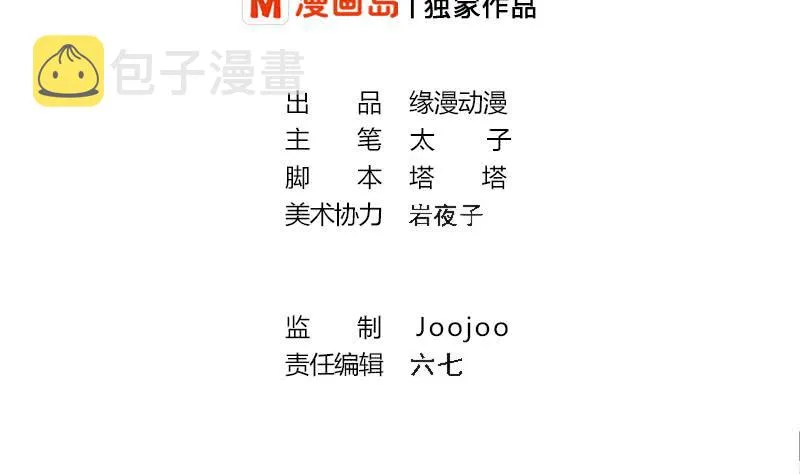 第250话 将军了 第2页