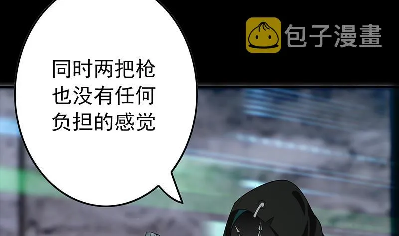 第250话 将军了 第4页