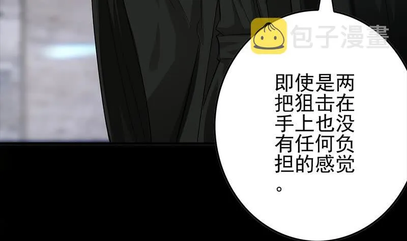 第250话 将军了 第6页