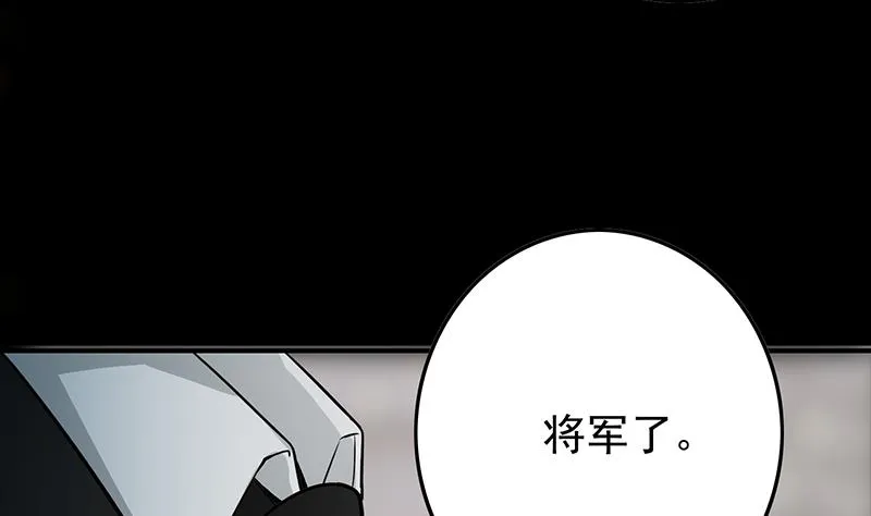 第250话 将军了 第7页