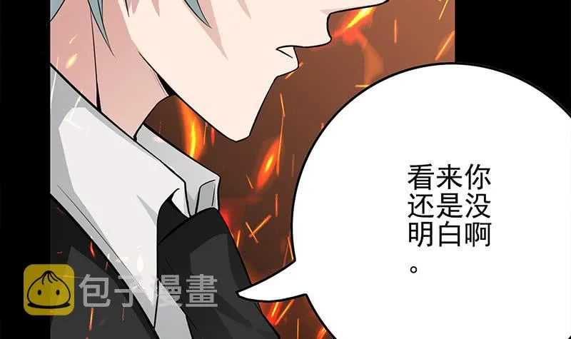 第250话 将军了 第12页