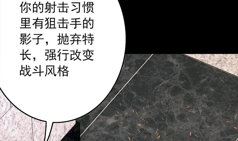 第250话 将军了 第22页