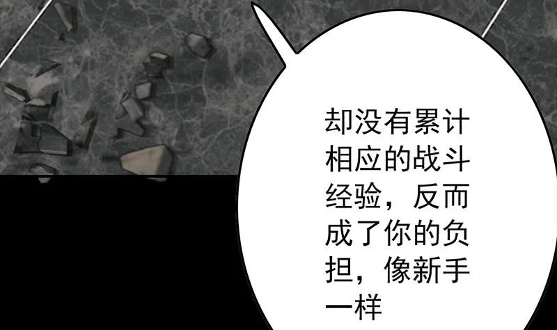 第250话 将军了 第25页