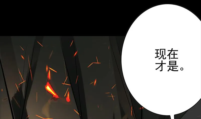 第250话 将军了 第29页
