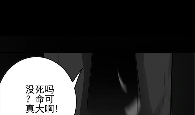 第250话 将军了 第37页