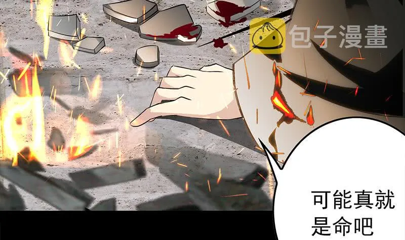 第250话 将军了 第39页