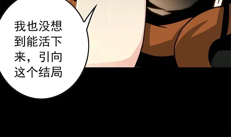第250话 将军了 第42页